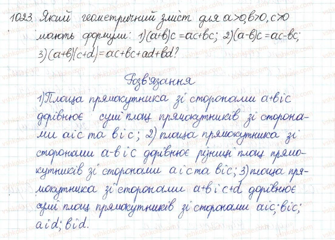 фото задание 1023 - § 21. поняття площі. площа прямокутника - розділ 4. многокутники. площі многокутників