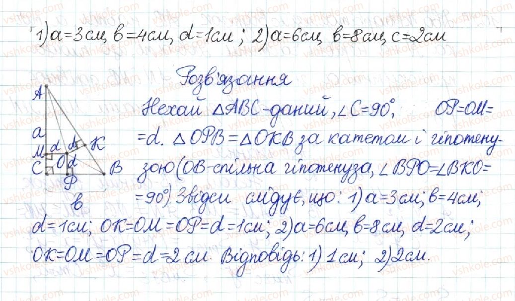 фото задание 1024 - § 21. поняття площі. площа прямокутника - розділ 4. многокутники. площі многокутників