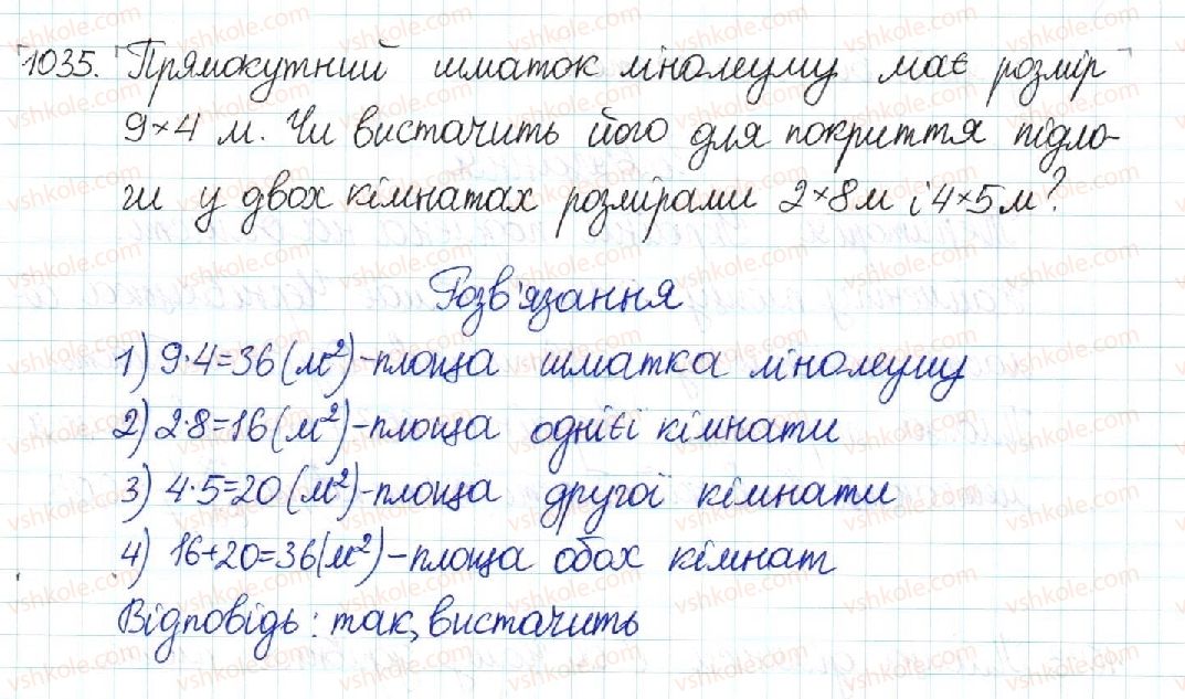 фото задание 1035 - § 21. поняття площі. площа прямокутника - розділ 4. многокутники. площі многокутників