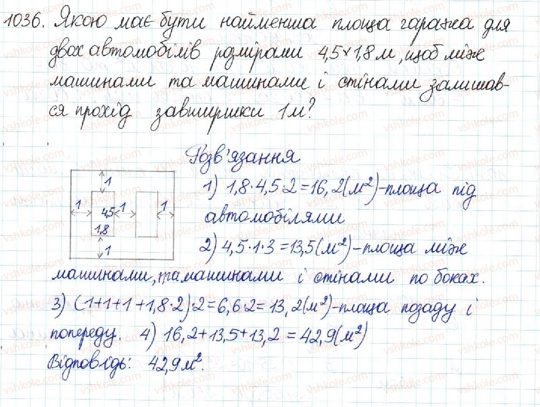 фото задание 1036 - § 21. поняття площі. площа прямокутника - розділ 4. многокутники. площі многокутників