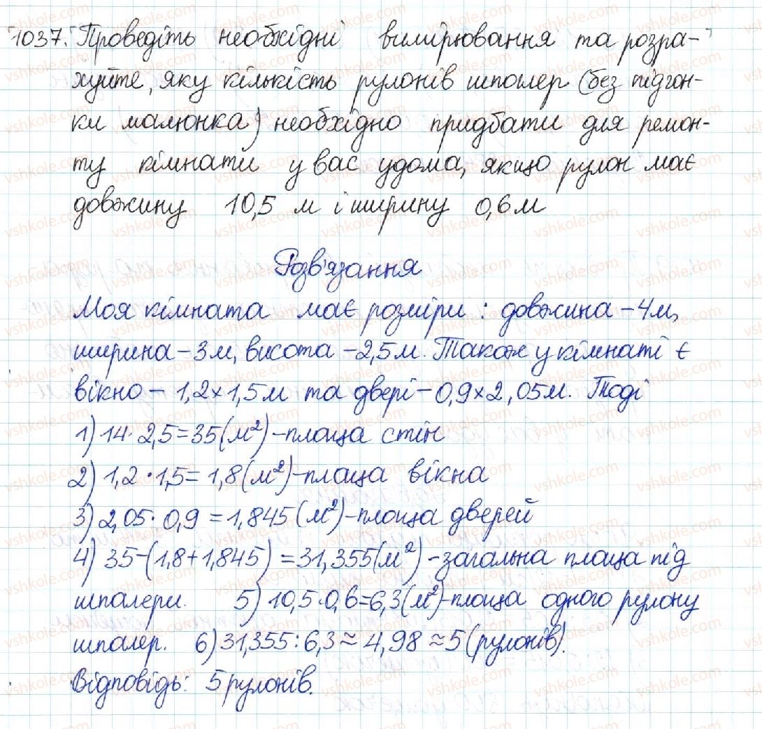 фото задание 1037 - § 21. поняття площі. площа прямокутника - розділ 4. многокутники. площі многокутників