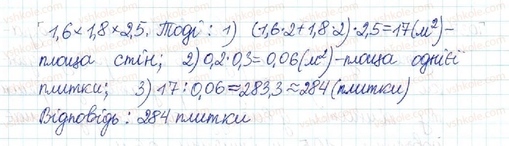 фото задание 1038 - § 21. поняття площі. площа прямокутника - розділ 4. многокутники. площі многокутників