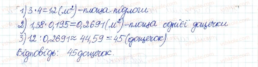 фото задание 1040 - § 21. поняття площі. площа прямокутника - розділ 4. многокутники. площі многокутників