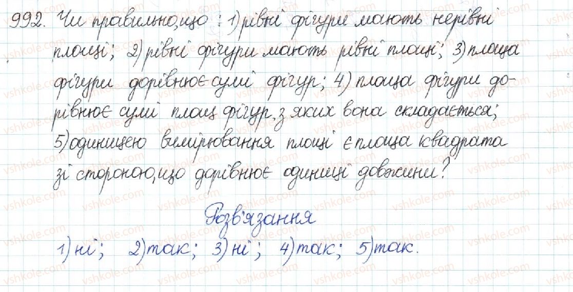 фото задание 992 - § 21. поняття площі. площа прямокутника - розділ 4. многокутники. площі многокутників