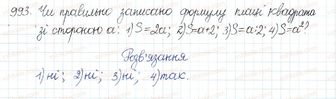 фото задание 993 - § 21. поняття площі. площа прямокутника - розділ 4. многокутники. площі многокутників