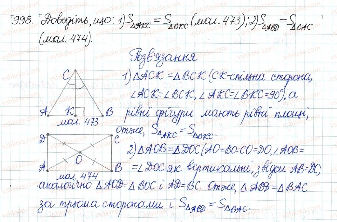фото задание 998 - § 21. поняття площі. площа прямокутника - розділ 4. многокутники. площі многокутників