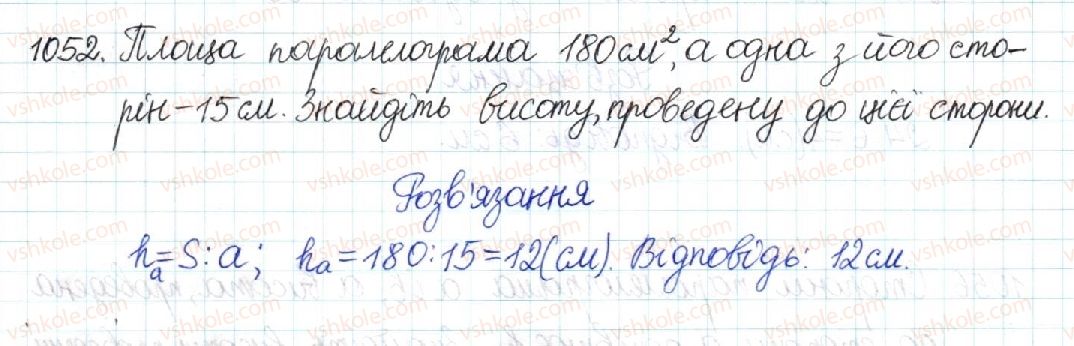 фото задание 1052 - § 22. площа паралелограма - розділ 4. многокутники. площі многокутників
