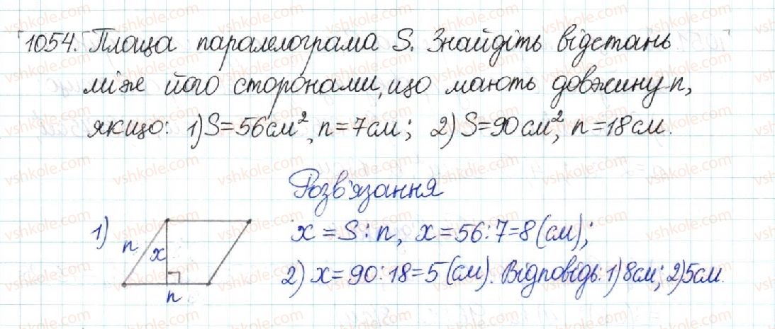 фото задание 1054 - § 22. площа паралелограма - розділ 4. многокутники. площі многокутників