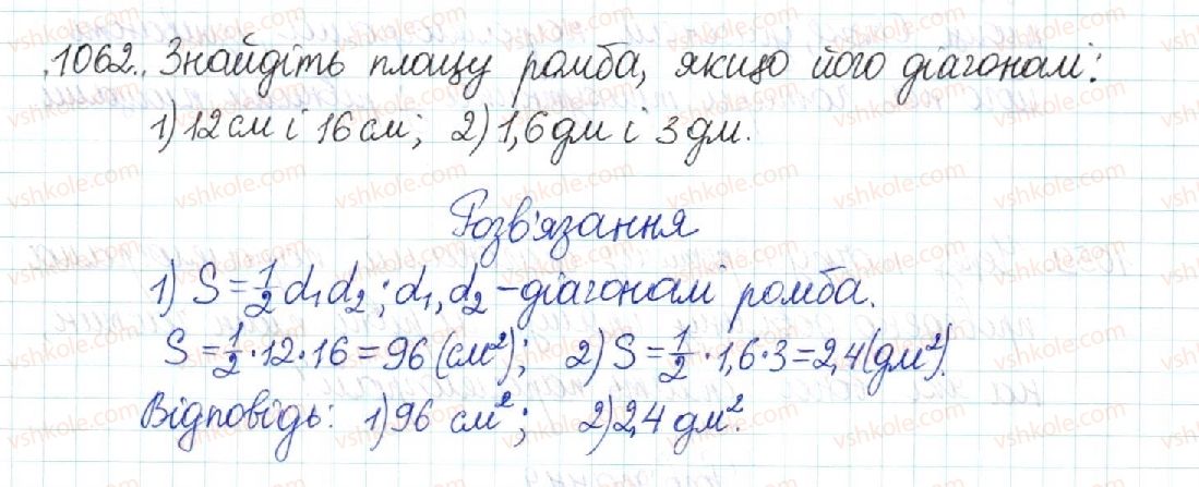 фото задание 1062 - § 22. площа паралелограма - розділ 4. многокутники. площі многокутників