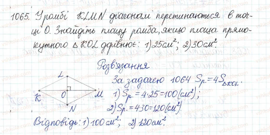 фото задание 1065 - § 22. площа паралелограма - розділ 4. многокутники. площі многокутників