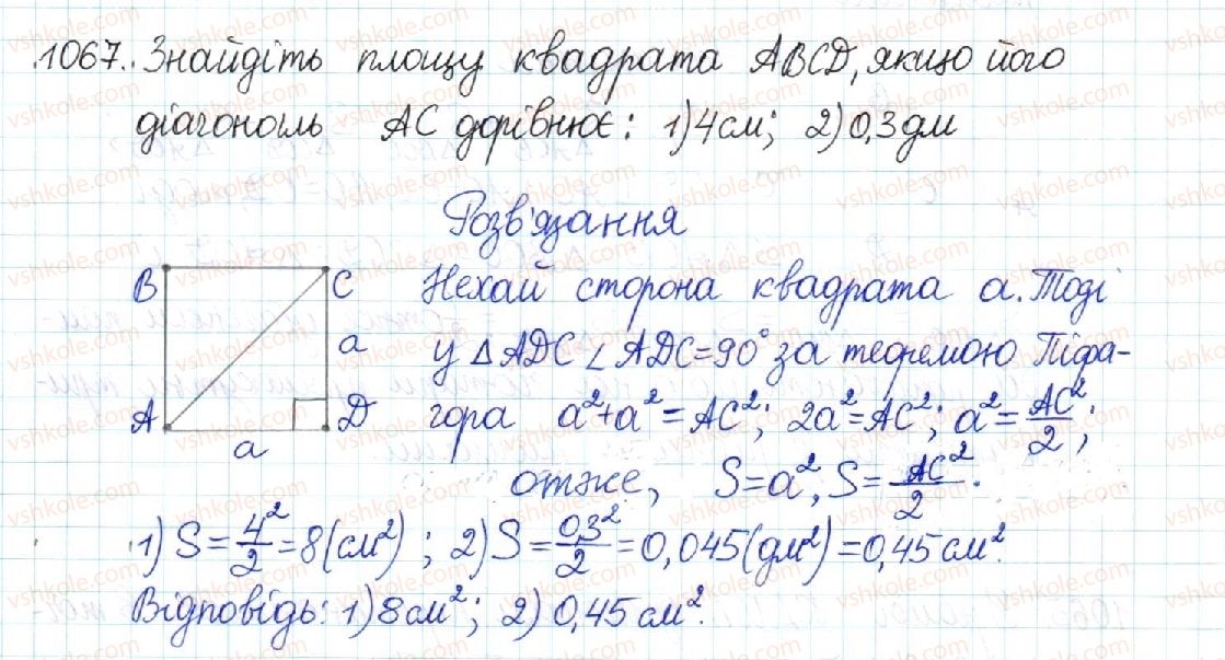 фото задание 1067 - § 22. площа паралелограма - розділ 4. многокутники. площі многокутників