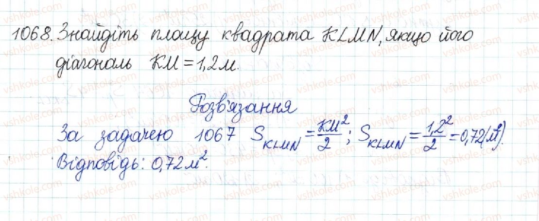 фото задание 1068 - § 22. площа паралелограма - розділ 4. многокутники. площі многокутників