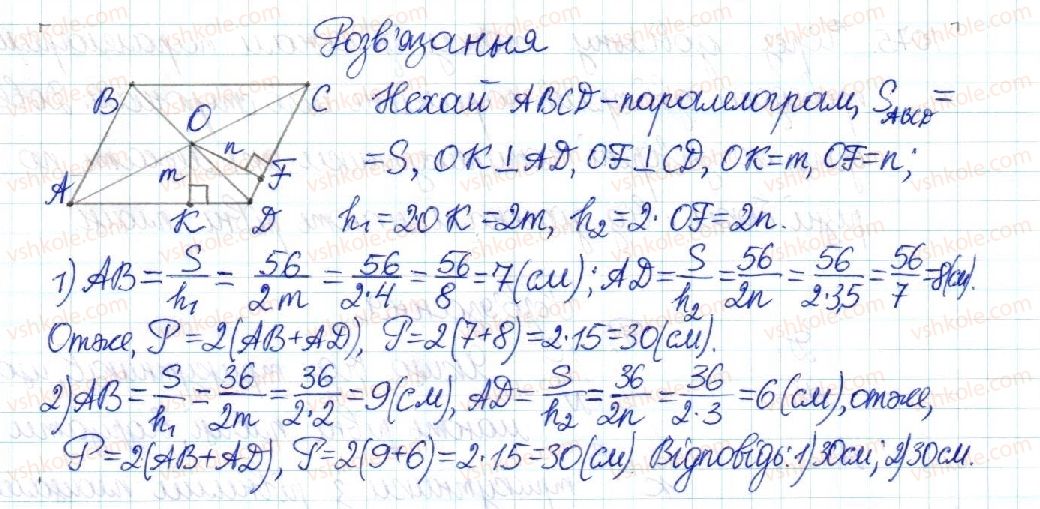фото задание 1073 - § 22. площа паралелограма - розділ 4. многокутники. площі многокутників