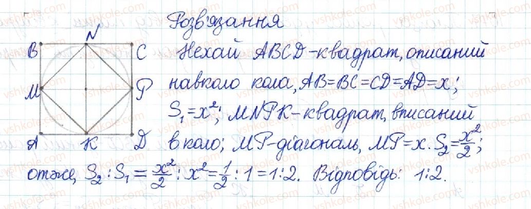 фото задание 1079 - § 22. площа паралелограма - розділ 4. многокутники. площі многокутників