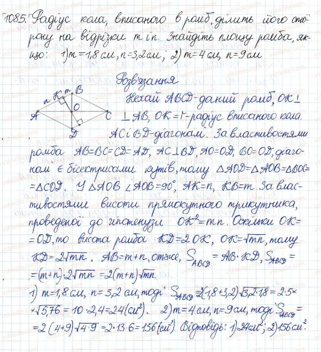 фото задание 1085 - § 22. площа паралелограма - розділ 4. многокутники. площі многокутників