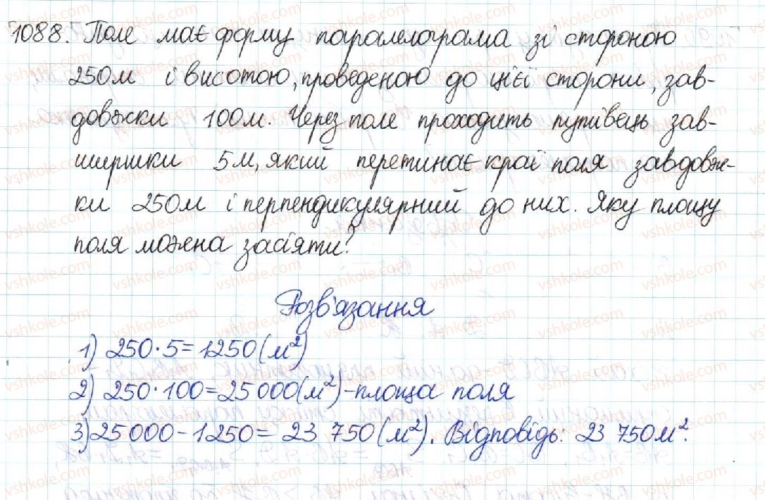 фото задание 1088 - § 22. площа паралелограма - розділ 4. многокутники. площі многокутників