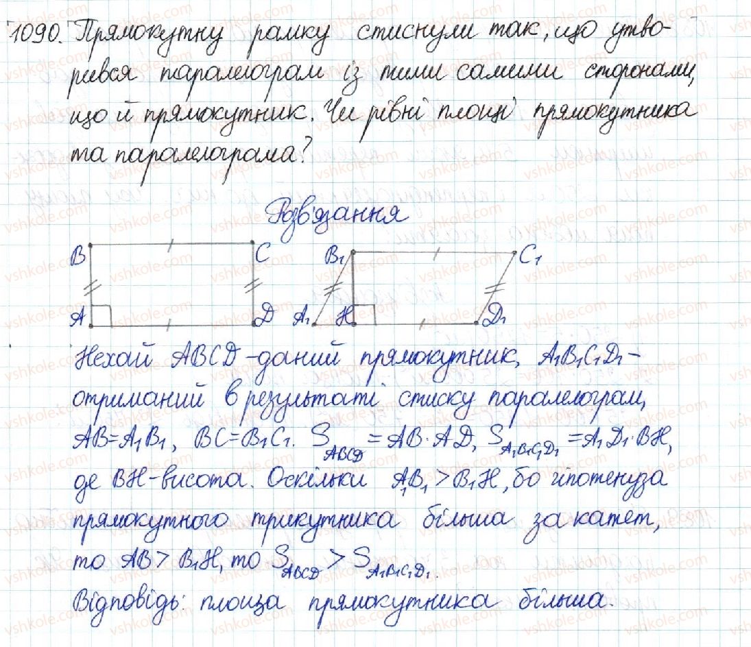 фото задание 1090 - § 22. площа паралелограма - розділ 4. многокутники. площі многокутників