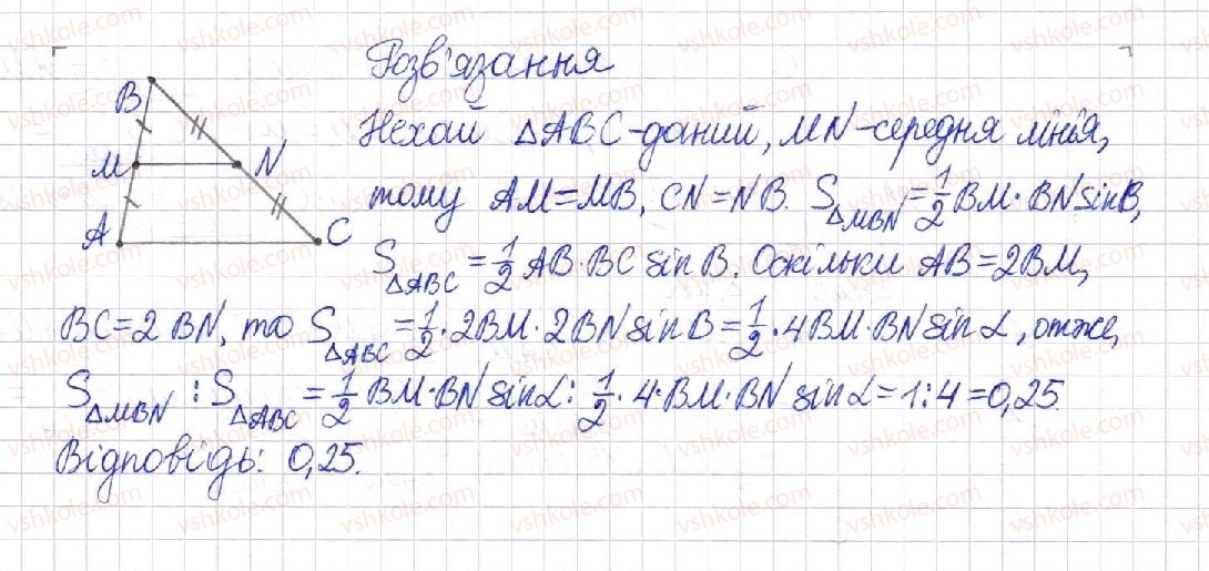 фото задание 1112 - § 23. площа трикутника - розділ 4. многокутники. площі многокутників
