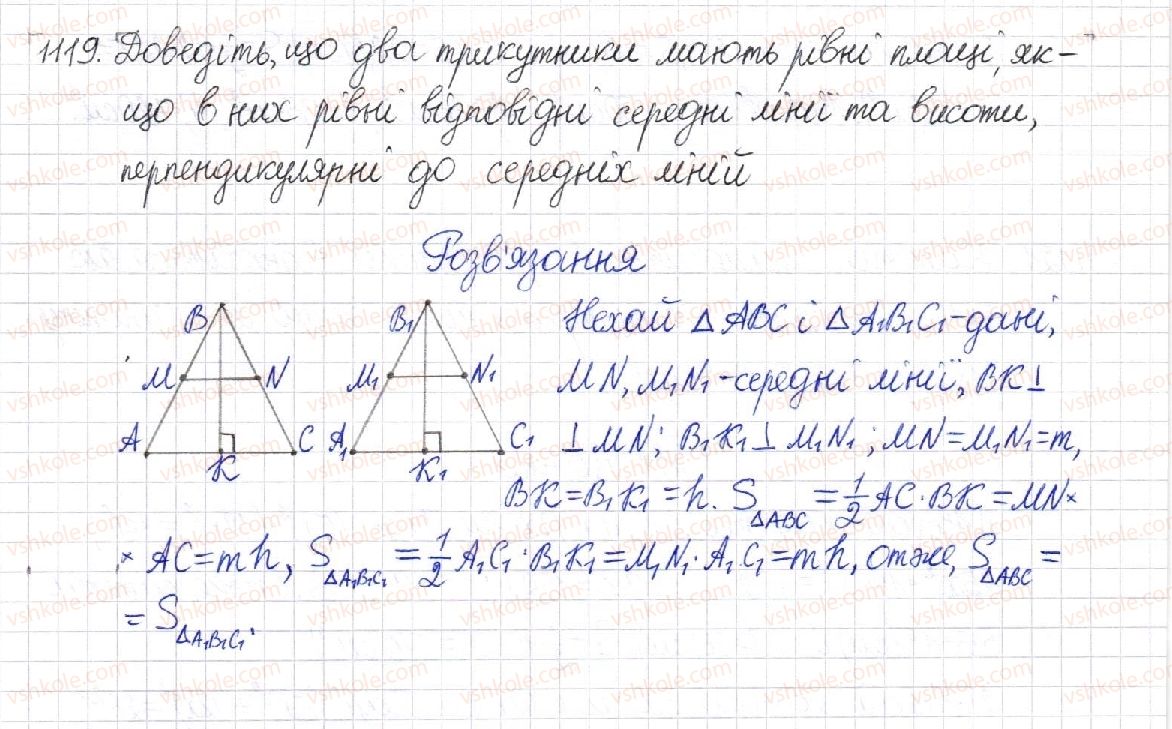 фото задание 1119 - § 23. площа трикутника - розділ 4. многокутники. площі многокутників