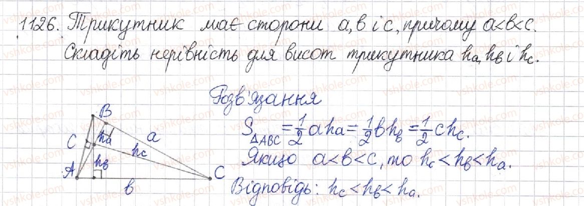 фото задание 1126 - § 23. площа трикутника - розділ 4. многокутники. площі многокутників