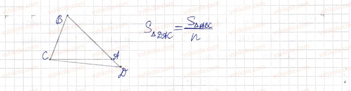 фото задание 1135 - § 23. площа трикутника - розділ 4. многокутники. площі многокутників