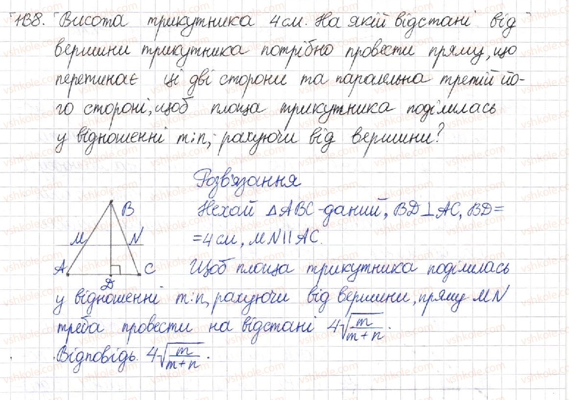 фото задание 1138 - § 23. площа трикутника - розділ 4. многокутники. площі многокутників