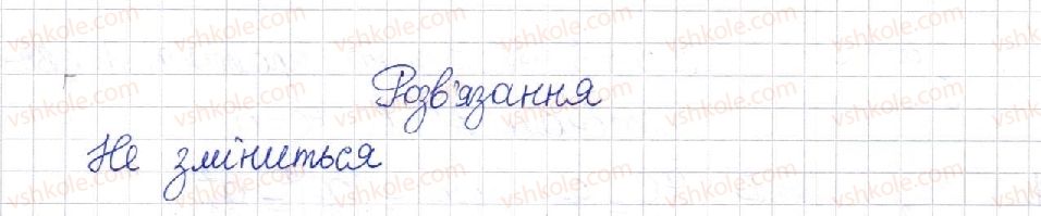 фото задание 1159 - § 24. площа трапеції - розділ 4. многокутники. площі многокутників