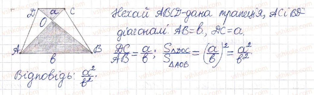фото задание 1162 - § 24. площа трапеції - розділ 4. многокутники. площі многокутників