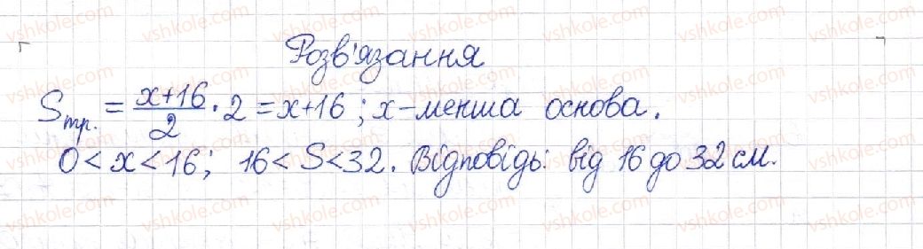 фото задание 1179 - § 24. площа трапеції - розділ 4. многокутники. площі многокутників