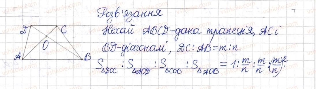 фото задание 1182 - § 24. площа трапеції - розділ 4. многокутники. площі многокутників