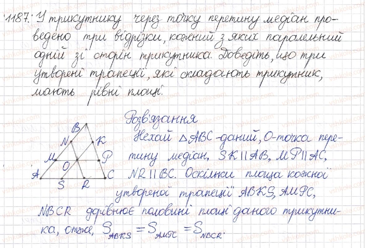 фото задание 1187 - § 24. площа трапеції - розділ 4. многокутники. площі многокутників