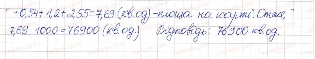 фото задание 1189 - § 24. площа трапеції - розділ 4. многокутники. площі многокутників