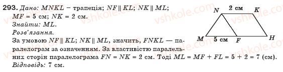 фото задание 293 - § 7. трапеція - розділ 1. чотирикутники
