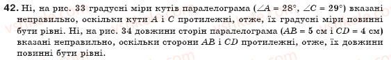 фото задание 42 - § 2. паралелограм та його властивості - розділ 1. чотирикутники