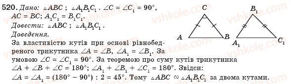 фото задание 520 - § 12. перша ознака подібності трикутників - розділ 2. подібність трикутників