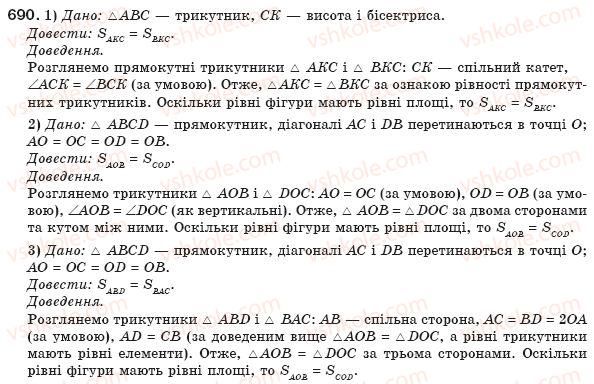 фото задание 690 - § 16. поняття площі. площа прямокутника - розділ 3. многокутники. площі многокутників