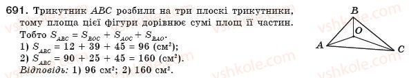 фото задание 691 - § 16. поняття площі. площа прямокутника - розділ 3. многокутники. площі многокутників