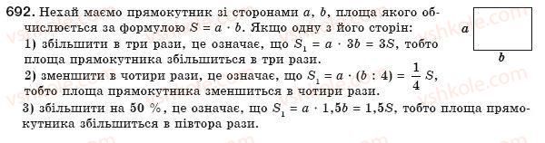 фото задание 692 - § 16. поняття площі. площа прямокутника - розділ 3. многокутники. площі многокутників