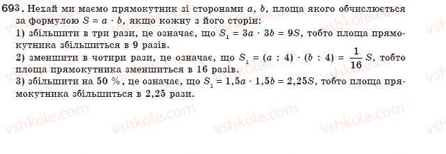 фото задание 693 - § 16. поняття площі. площа прямокутника - розділ 3. многокутники. площі многокутників