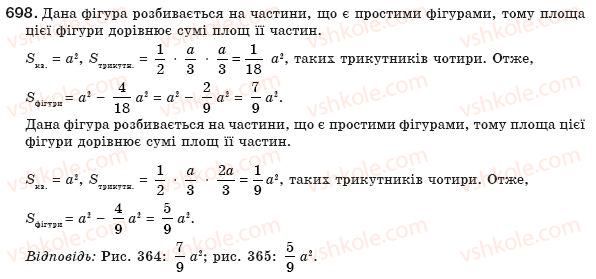 фото задание 698 - § 16. поняття площі. площа прямокутника - розділ 3. многокутники. площі многокутників