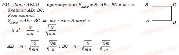фото задание 701 - § 16. поняття площі. площа прямокутника - розділ 3. многокутники. площі многокутників