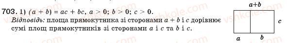 фото задание 703 - § 16. поняття площі. площа прямокутника - розділ 3. многокутники. площі многокутників