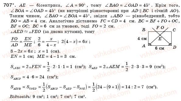 фото задание 707 - § 16. поняття площі. площа прямокутника - розділ 3. многокутники. площі многокутників