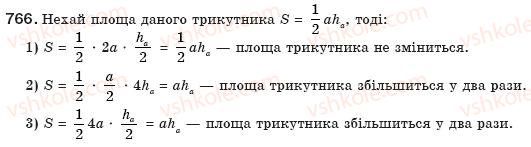 фото задание 766 - § 18. площа трикутника - розділ 3. многокутники. площі многокутників