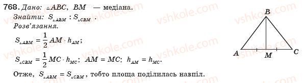 фото задание 768 - § 18. площа трикутника - розділ 3. многокутники. площі многокутників