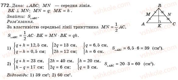 фото задание 772 - § 18. площа трикутника - розділ 3. многокутники. площі многокутників