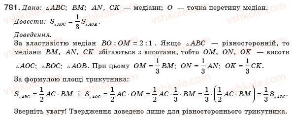 фото задание 781 - § 18. площа трикутника - розділ 3. многокутники. площі многокутників