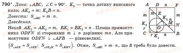 фото задание 790 - § 18. площа трикутника - розділ 3. многокутники. площі многокутників