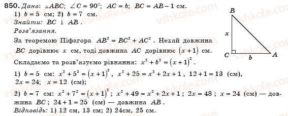 фото задание 850 - § 20. теорема піфагора. перпендикуляр і похила - розділ 4. розв'язування прямокутних трикутників