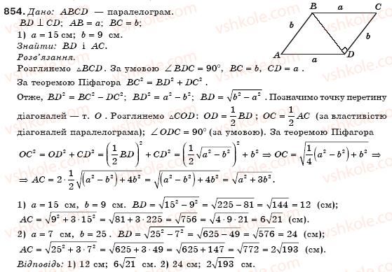 фото задание 854 - § 20. теорема піфагора. перпендикуляр і похила - розділ 4. розв'язування прямокутних трикутників